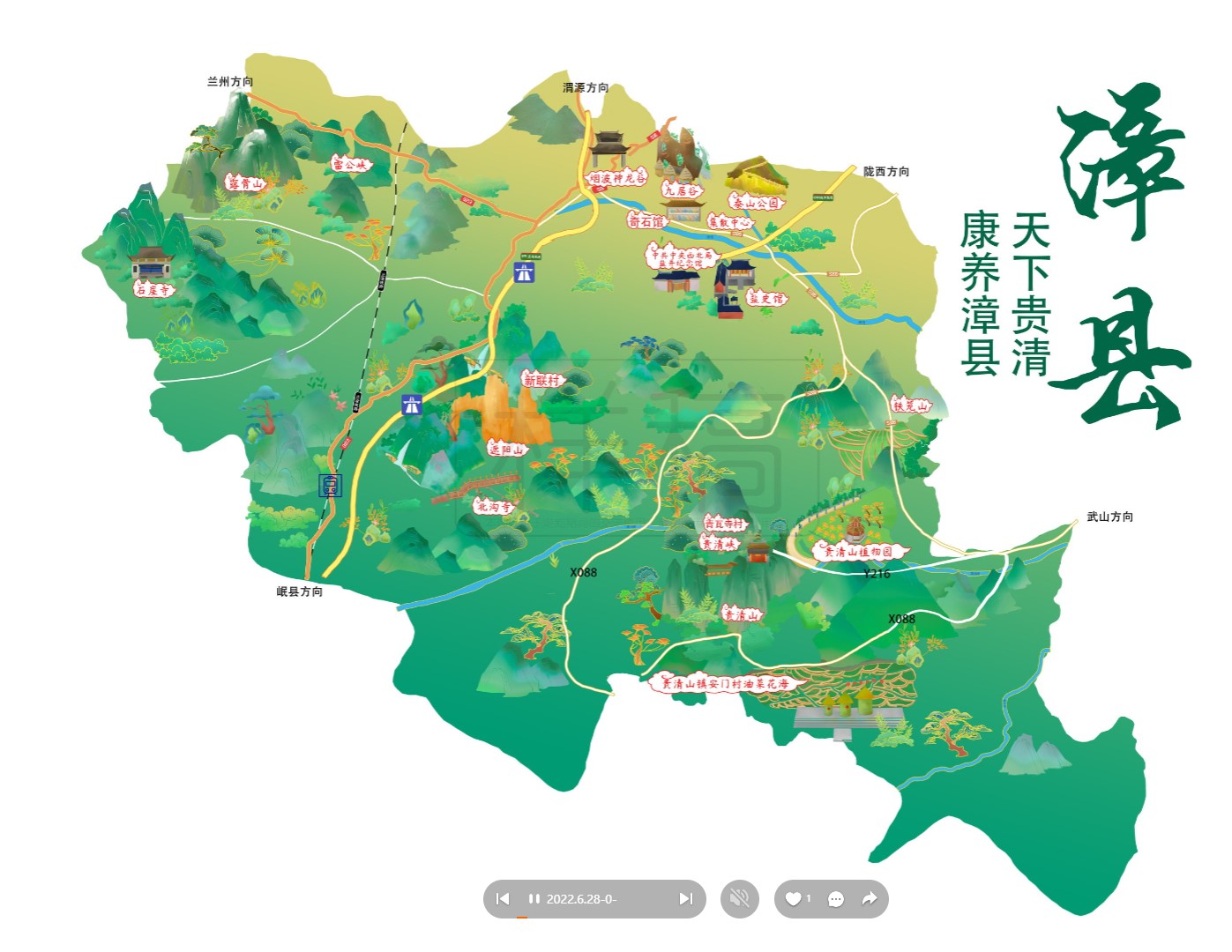 龙口漳县手绘地图